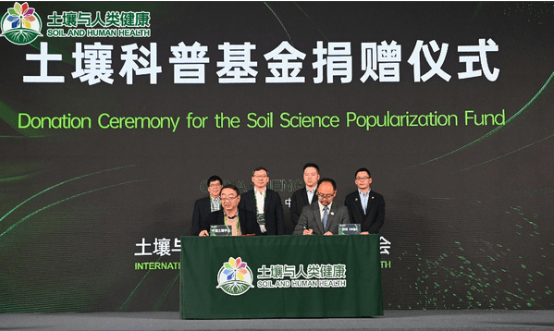 学术研讨会召开 筑牢美丽中国健康根基pg电子中国“土壤与人类健康” 国际(图2)