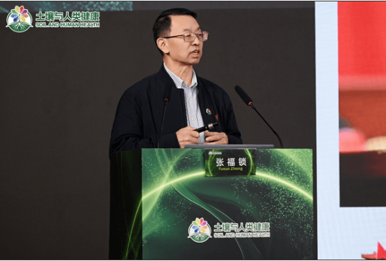 学术研讨会召开 筑牢美丽中国健康根基pg电子中国“土壤与人类健康” 国际(图4)
