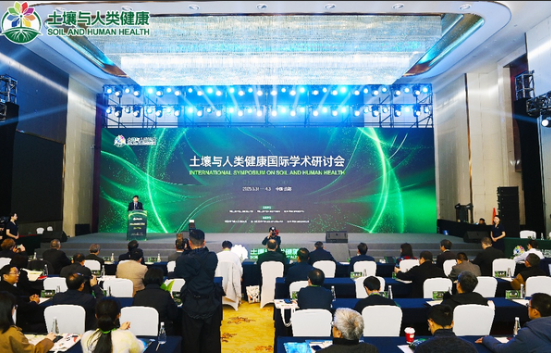 学术研讨会召开 筑牢美丽中国健康根基pg电子中国“土壤与人类健康” 国际(图5)