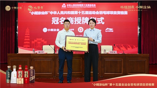 格赛小糊涂仙的羽球“破圈”方程式pg试玩挥拍全运会羽毛球项目资