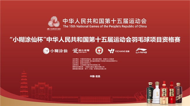 格赛小糊涂仙的羽球“破圈”方程式pg试玩挥拍全运会羽毛球项目资(图2)