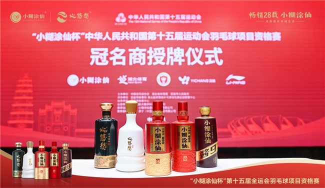 格赛小糊涂仙的羽球“破圈”方程式pg试玩挥拍全运会羽毛球项目资(图3)