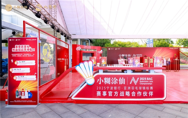 格赛小糊涂仙的羽球“破圈”方程式pg试玩挥拍全运会羽毛球项目资(图4)