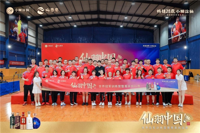 格赛小糊涂仙的羽球“破圈”方程式pg试玩挥拍全运会羽毛球项目资(图6)
