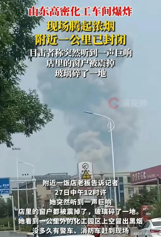 车间爆炸事故详细调查报告pg模拟器试玩高密化工