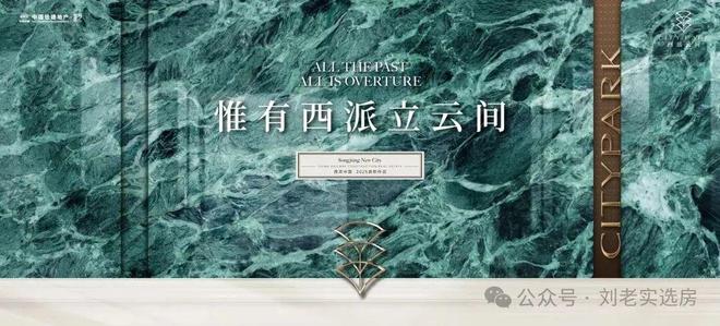 发商网站_西派云间售楼处欢迎你 【】pg模拟器电脑版中铁建西派云间@开(图2)