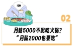 广打工人为啥都在求这个「火锅界蜜雪冰城」
