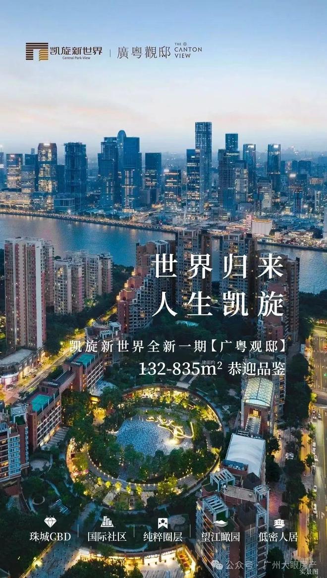 处发布：五一稀缺席位 恭候莅临！电子pg火热中！@广粤尊府售楼(图13)