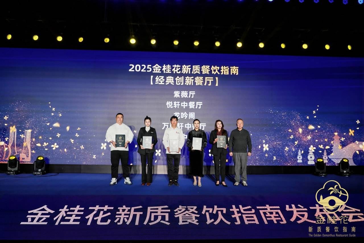 ”指南出炉杭州这50家餐厅值得专程前往pg电子免费模拟器游戏2025“金桂花(图4)