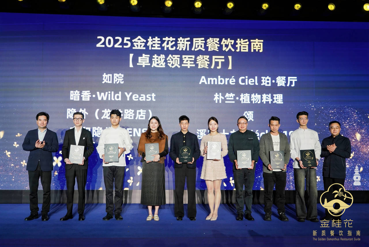 ”指南出炉杭州这50家餐厅值得专程前往pg电子免费模拟器游戏2025“金桂花(图7) ”指南出炉杭州这50家餐厅值得专程前往pg电子免费模拟器游戏2025“金桂花(图7)